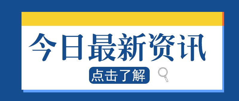 步伐放緩，全球能源轉型速度已經減緩